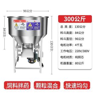 正品 加厚不锈钢料搅拌机养殖料场饲拌药拌料机种子包衣机塑料混饲