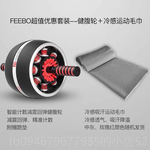 正品FBEEO菲柏健腹弹轮轮自动回健腹轮计数收腹家用巨运动健身卷