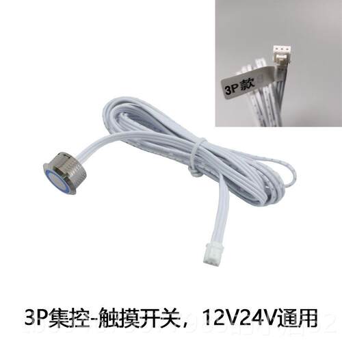 正品12V触24V蓝摸感器开关按钮床头关闭光开关led灯带橱柜衣柜书