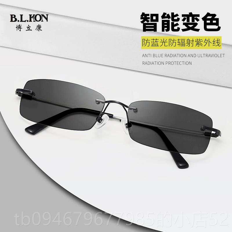 正品变色无框轻细眼镜男防辐抗蓝光配射光近度视手机护眼睛平有数