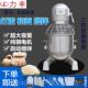 正品 力丰B20b2搅5拌机商用和面机强力打机蛋揉料面粉馅厨师奶油鲜