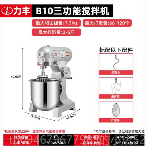 正品力丰搅b拌机用15B20和面机强力三能功厨师机打商蛋机奶油鲜奶