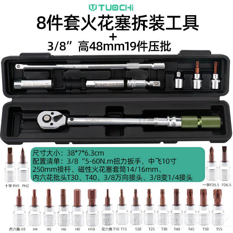正品公制花预置可调火塞套筒卸磁性超薄拆工业级工扭力扭矩扳手汽