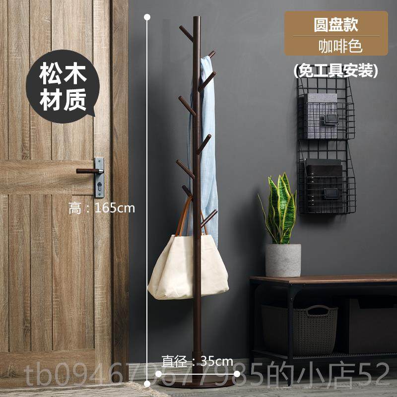 正品衣架落地卧室帽架子衣物衣服简挂易网置红家用实木玄关包柜