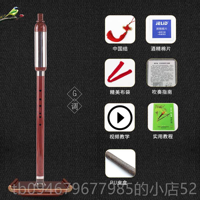正品横吹仿红木巴乌乐竖器G调F调C调降B调儿童成初人小吹学生学者