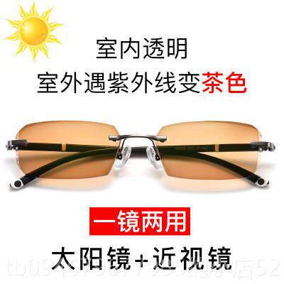 正品配有数近度视眼散镜男防蓝光眼镜无框变配色眼镜超轻防过敏光