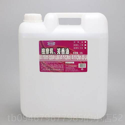 正品大桶装色散装bb油无味无润肤油身体摩油开背推油美按容院足浴
