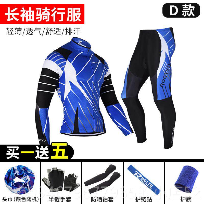 正品自行车服装男子的山地自行车夏行季行车长袖西装自车裤春上衣