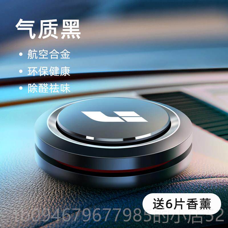 正品2L023款理想ON/9L8L7车载香车水车载香薰座汽车内E饰装饰用品