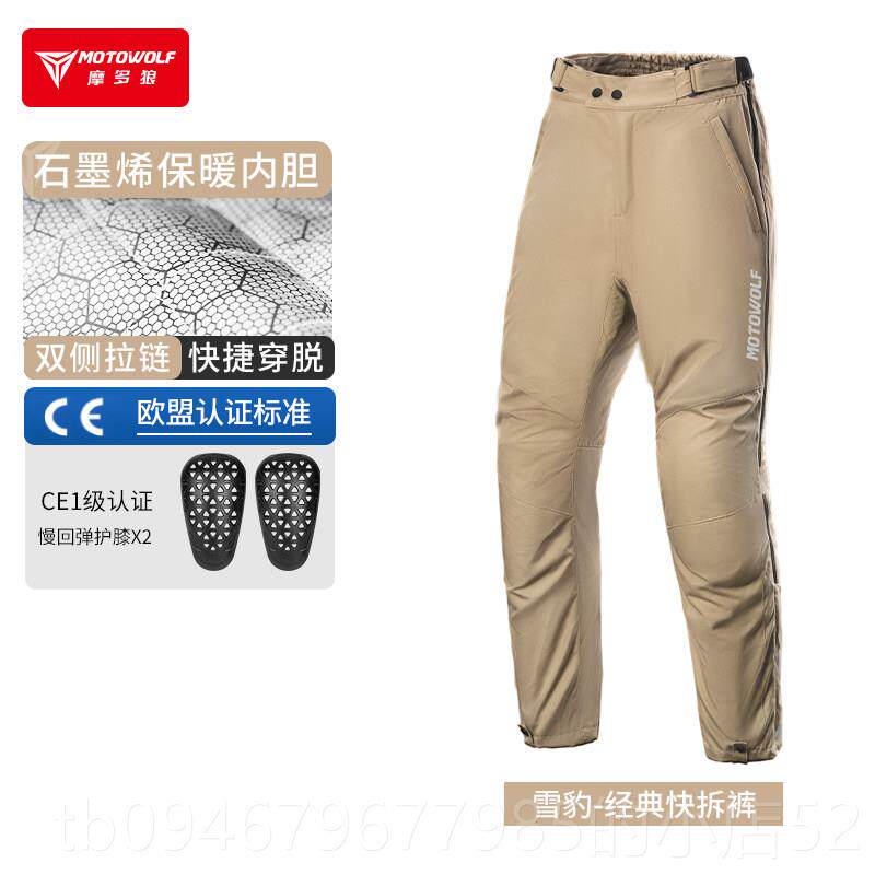 正品快摩多狼拆秋冬摩托车速脱骑行裤防风保暖机车防摔赛车骑裤士