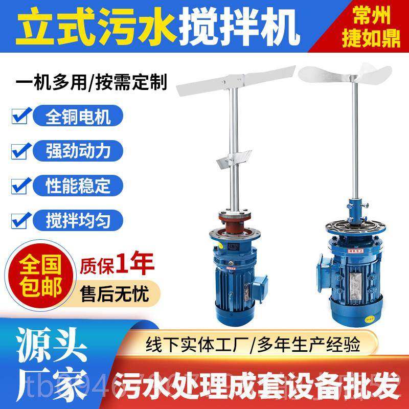 正品L速D污水加搅拌机立式液体搅B拌药电机带加药桶工业化工搅拌,五金/工具,行星摆线针轮减速机,淘宝优惠券,粉丝福利购,淘宝优惠卷