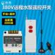 率 正品 关380V大功 具无线线遥控器开 远灯程远距 单制路水泵控器