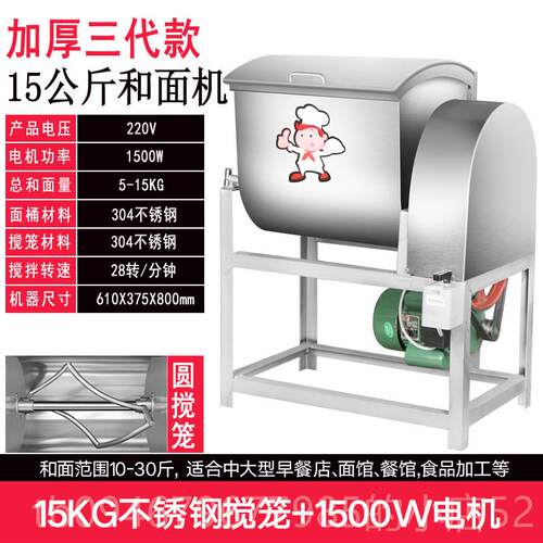 正品商用厚锈钢不5/15/25公斤30/打50斤电动和面机面面粉搅拌揉加