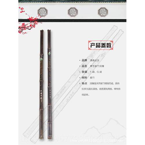 正品特初价紫竹学洞箫乐器单节G调F六孔八孔短绒萧长萧送调布袋包