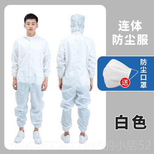 正品防静电服净喷连体防漆尘服电子工作服连帽无尘防护服洁服重复
