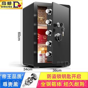 正品帝邦险柜家用小型办公保险箱新款单钥匙机械锁老人小专用保管