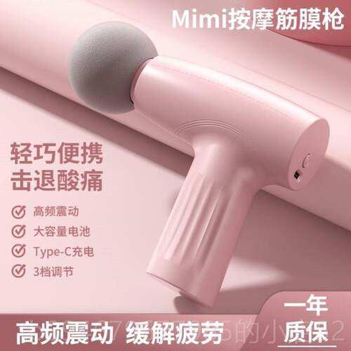 正品业筋级枪肌肉放松女生多功能迷你按摩器仪颈膜枪膜颈椎腰背专