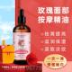 正品 补肤水提体拉紧致护植物 玫瑰精油刮脸部身面部按摩痧拨筋保湿