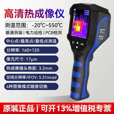 正品时安红外热成像仪高清暖测漏力巡检电子发热检修漏水保地检电