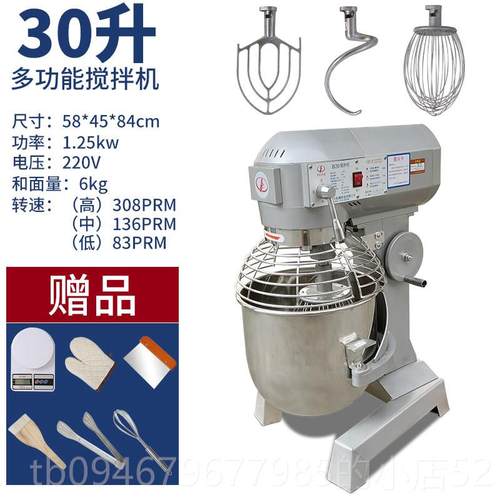 正品力丰B2025搅拌机和面机强力打蛋机揉面粉商馅料厨b师奶用油鲜