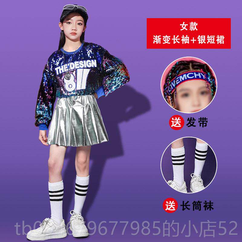 正品儿童啦队演服出服啦嘻街舞哈架子鼓亮片爵士舞表演装幼儿园舞