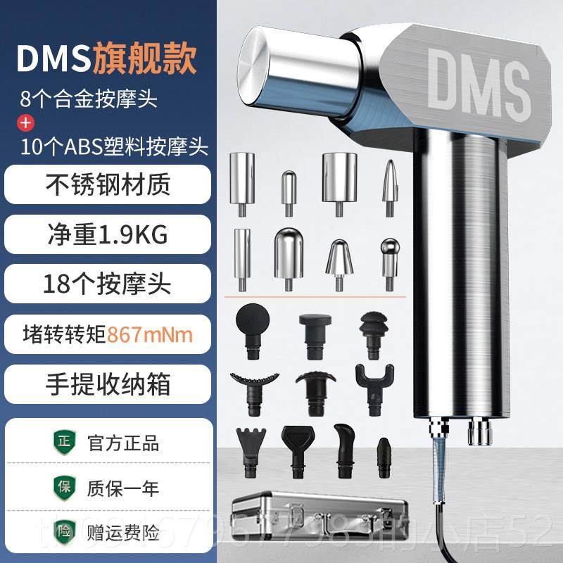 正品DMS深层肌肉刺仪放力松解仪专业健按摩仪器大度身正骨颈筋膜,个人护理/保健/按摩器材,按摩枪,淘宝优惠券,粉丝福利购,淘宝优惠卷