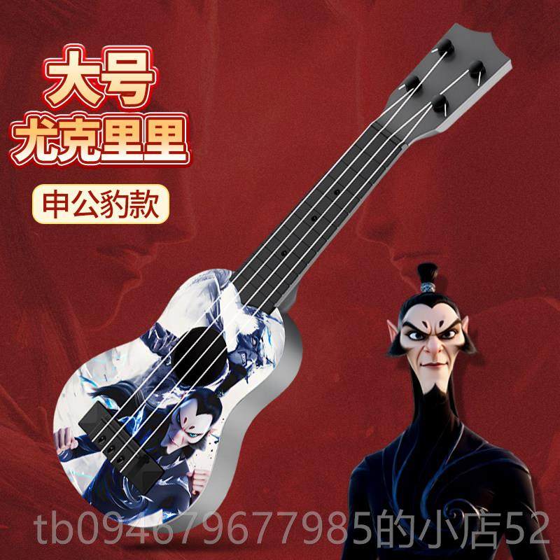 正品敖丙尤克里儿童奏小吉他玩具女孩子可爱乐可器弹小提里琴创意,玩具/童车/益智/积木/模型,玩具吉他,淘宝优惠券,粉丝福利购,淘宝优惠卷