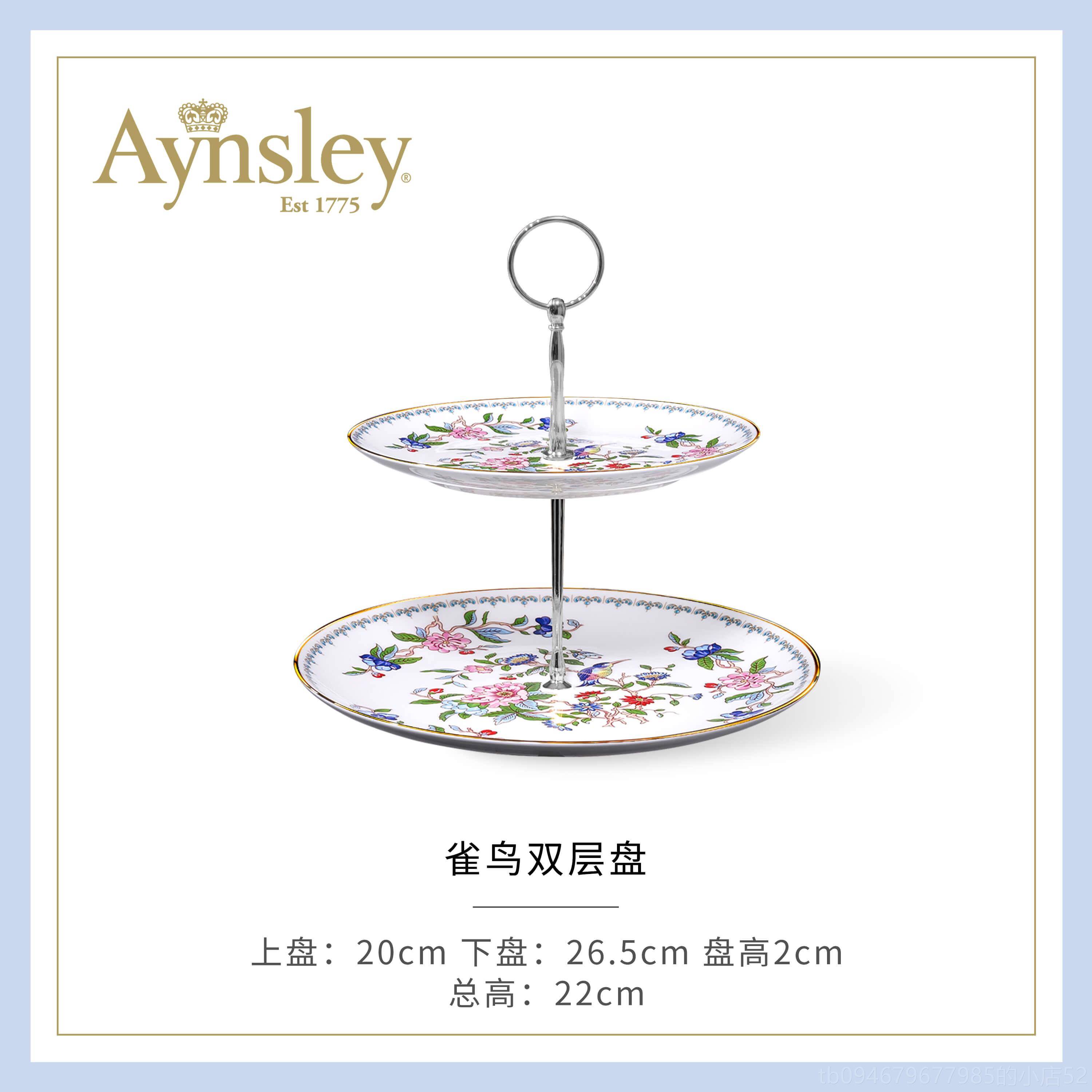 正品国英Aynsley斯丽雀鸟双层安甜品台用骨瓷水果盘家点心蛋糕零图片
