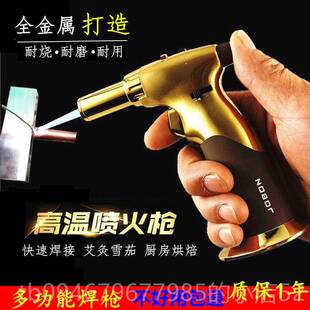正品家用高气温焊枪点火器艾灸防风打火机喷枪可充能焊接工具神万