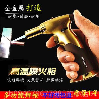 正品家用高气温焊枪点火器艾灸防风打火机喷枪可充能焊接工具神万