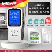 正品 醛检测仪器专业家高精度甲新房检测除用醛测试仪空气质量检甲