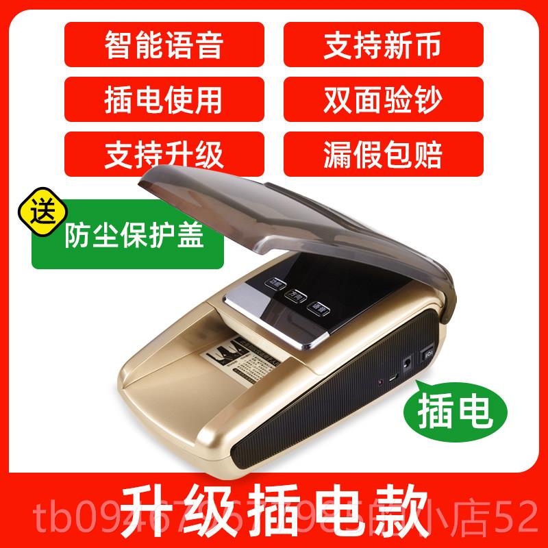 正品维融验钞商用小型可携式2随身家机用迷你新用款2022点钞器新图片