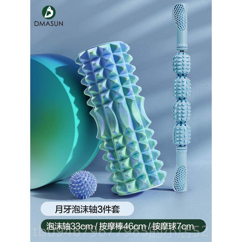 正品泡沫牙肌肉放松瘦腿筋滚膜滚轴小腿神器狼按摩棒瑜伽柱轮器材