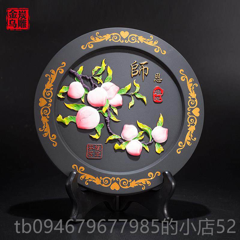正品金乌炭件雕桃李芬芳 定教师节物送老师实制用师恩摆毕业纪念