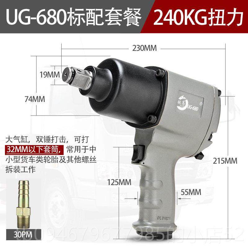 正品锐3高气动气动手机/4寸业级大扭力气动工扳手货车中型扳气动,五金/工具,气动扳手,淘宝优惠券,粉丝福利购,淘宝优惠卷