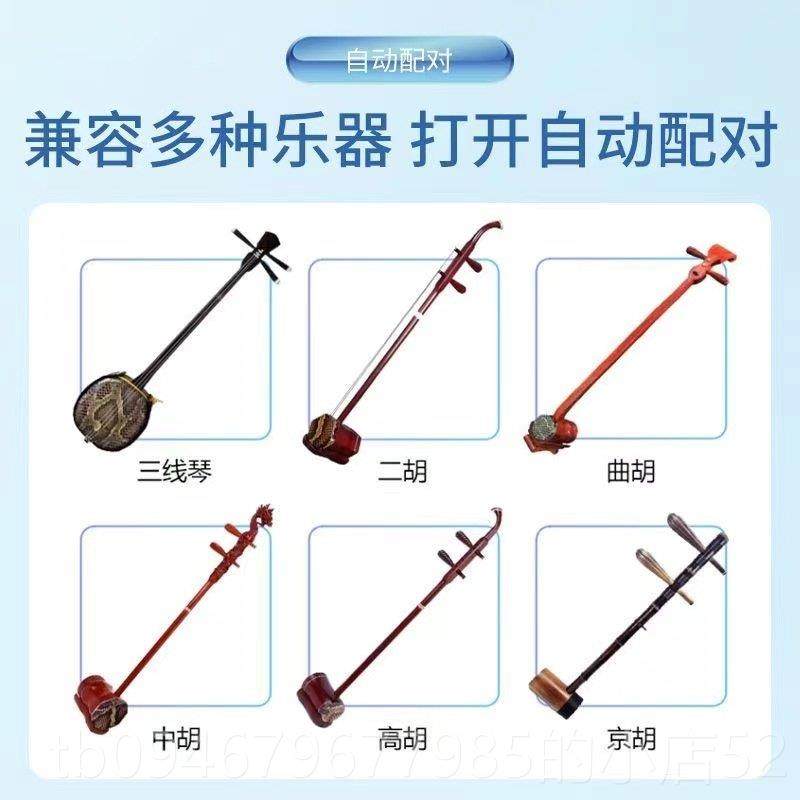 正品新款二专用无线克风m扩音拾音器胡2.4g收发器6.5m乐器葫