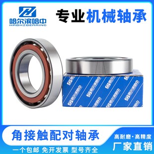 7907 7903 7906 7905 7904 7902 配对角接触球轴承7901