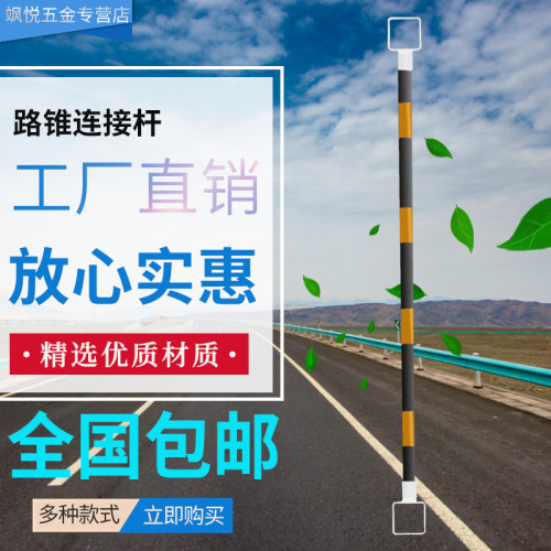 路锥连接杆警示路障伸缩栏杆红白反光隔离塑料警示链条固定杆