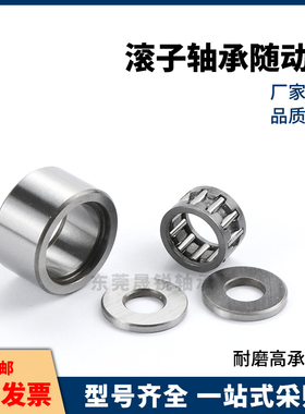 BPT21滚子轴承随动器-D5 6 8 10 12 15 17 20 25 30 35 40 45 50