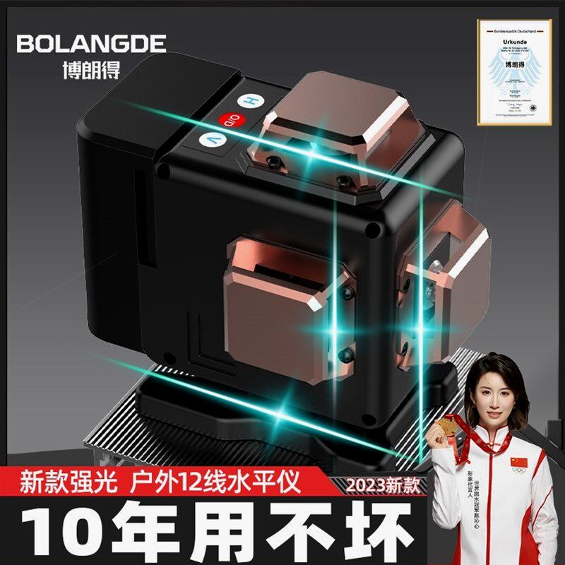 德国进口德国绿光12线水平仪高精度强光16线自动打线蓝光红外线激