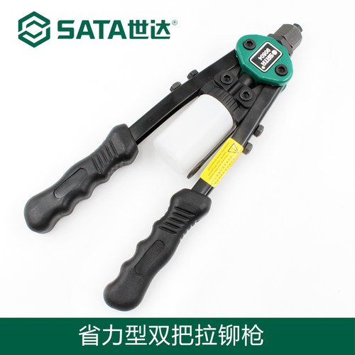 世达五金工具铆钉枪手动拉铆枪拉帽枪双把手动拉钉枪90502-90504