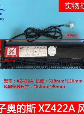 OTIS西子奥的斯电梯XZ352A XZ422A风扇 电梯横流风扇 全新现货