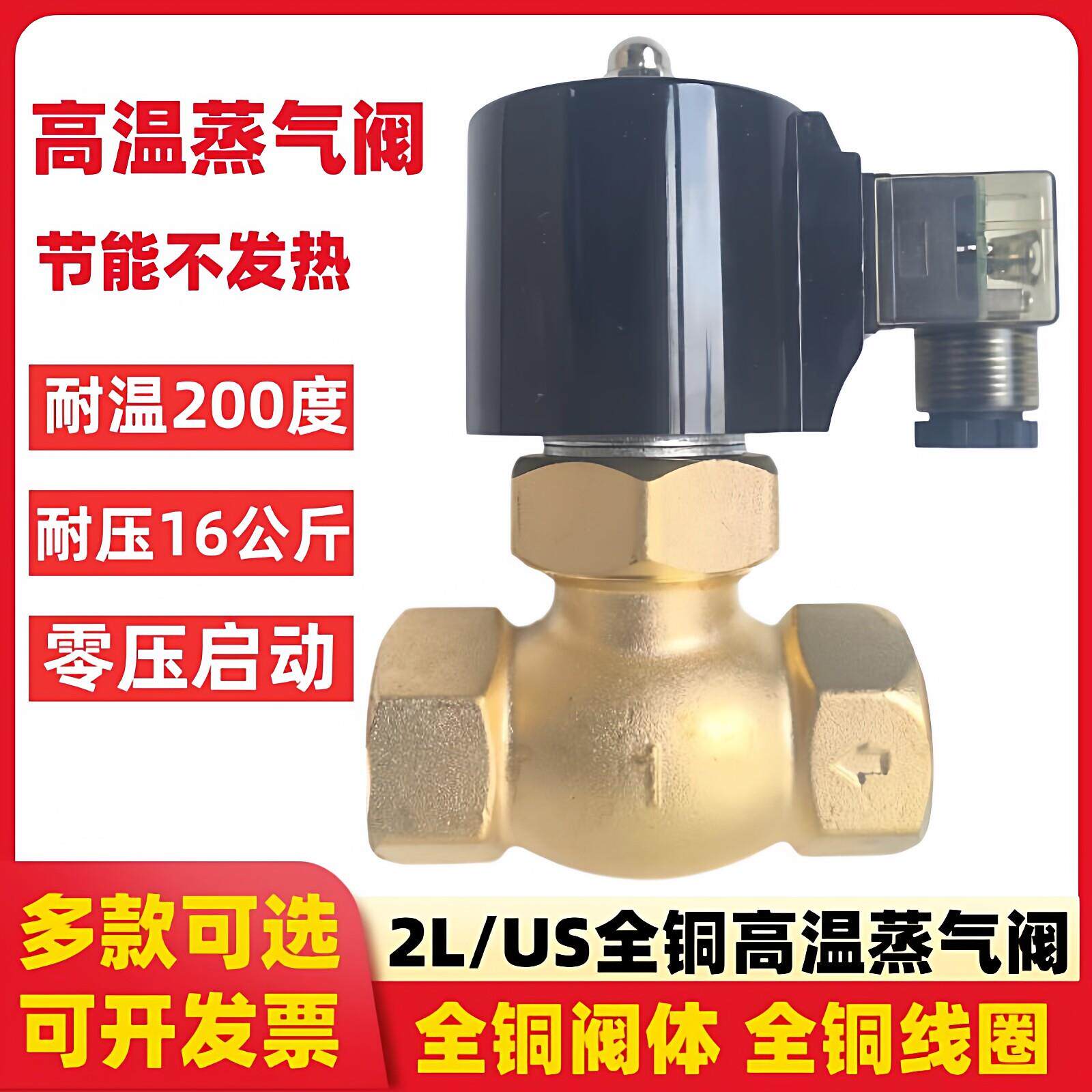 耐高温蒸气阀长时间可通