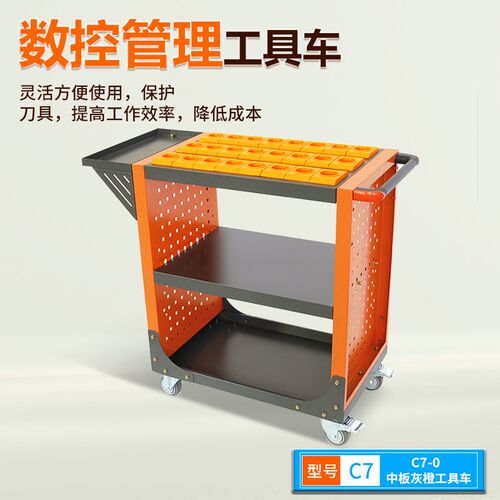cnc数控加工中心刀具收纳车BT30/40手推车置物架刀柄工具小推车