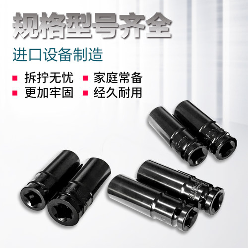 哈博1/2电动扳手套筒头加长六角套筒扳手17-22mm风炮套筒工具