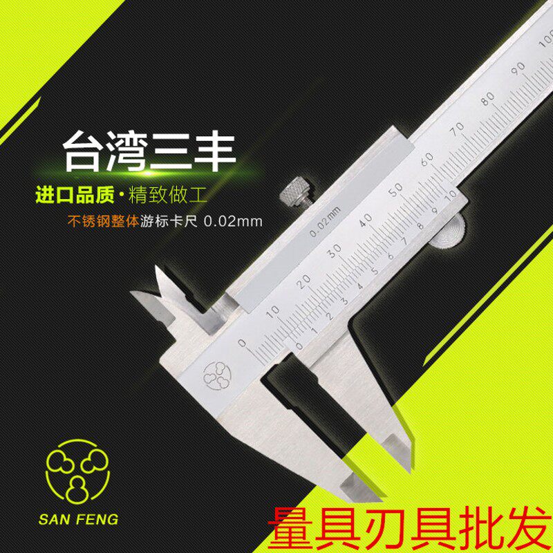 台湾三丰不锈钢游标卡尺0-150-200-300-500-600mm 油标卡尺夹线钉