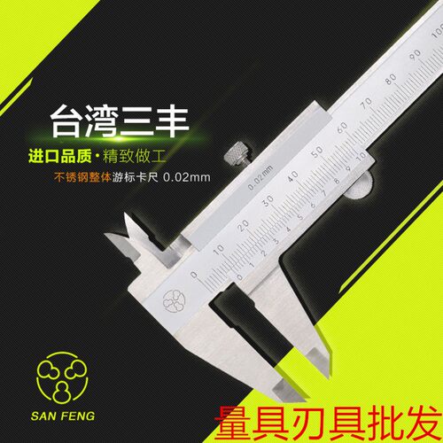 台湾三丰不锈钢游标卡尺0-150-200-300-500-600mm 油标卡尺夹线钉