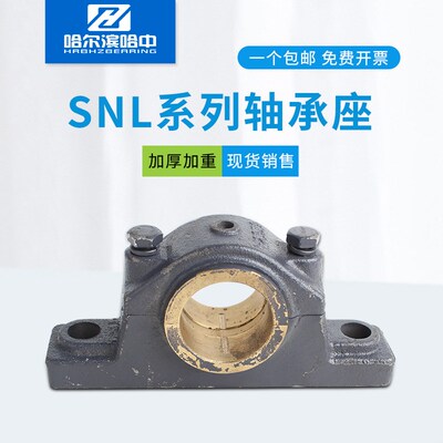 轴承座轴壳瓦盒固定座瓦座H2080 2090 2100 2110 2120 2140 2160