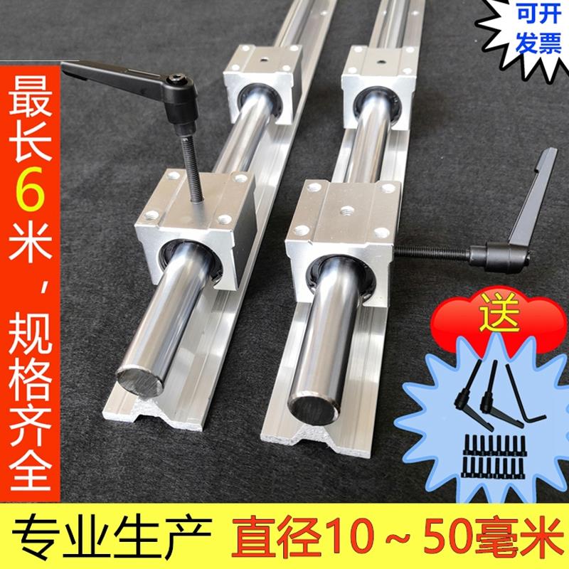 sbr导轨滑块组合推台锯滑轨滑道圆柱直线光轴铝托导轨滑块套装