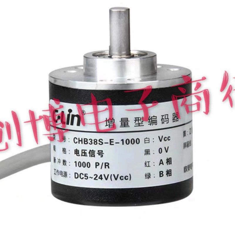 欣灵 CHB38S-200P/360P脉冲旋转编码器增量型光电编码器
